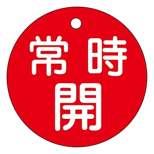 61-3399-81 Valve Opening And Closing Tag Keep Open (Red) Special 15-6A 151031