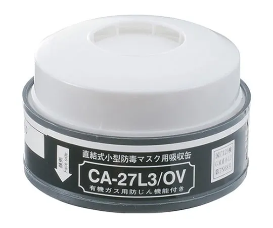 1-8457-11 Gas Absorption Cartridge For Gas Mask (For Low Concentration 0.1% Or Less) Dioxin Gas Absorption Cartridge CA-27L3/OV