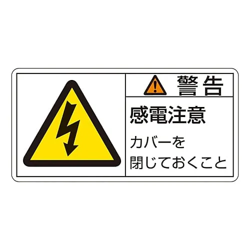 61-3409-72 PL Warning Display Label (Horizontal Type) Warning Electric Shock Risk Keep The Cover Closed PL-111 (Large) 201111