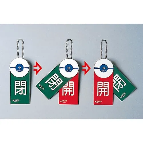 61-3401-43 Rotary Valve Opening and Closing Tag Open (Red) Closed (Green) Special 15-88 164030
