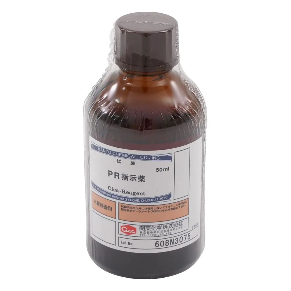 2-8990-21 Replacement PR indicator (50ml) For pH/Residual Chlorine Meter 080510-0642