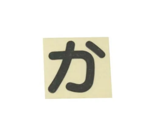 61-7395-74 Character Seal Black Ka CL30B-