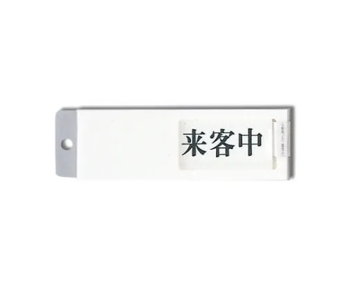 61-7412-16 Guest Visiting - Empty Room 150mm x 50mm x 7mm UP50-4
