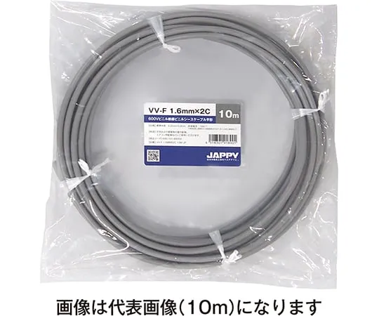 64-6386-47 V Insulation V Sheath Cable Gray 5m VV-F1.6MMX2C5MJP