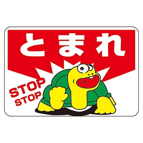 61-3391-50 Road Surface Sign Stop Road Surface-3 101003