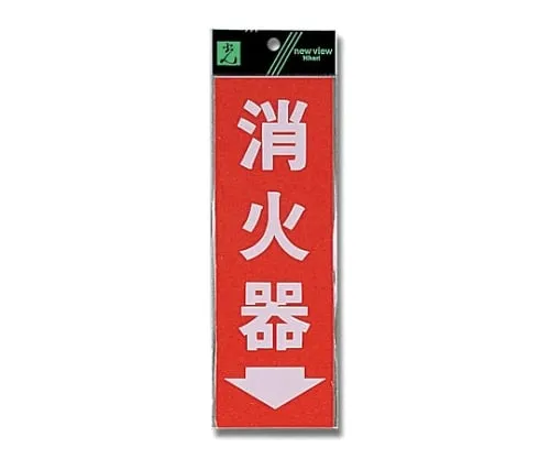 61-7391-34 Fire Extinguisher → Hi248-3