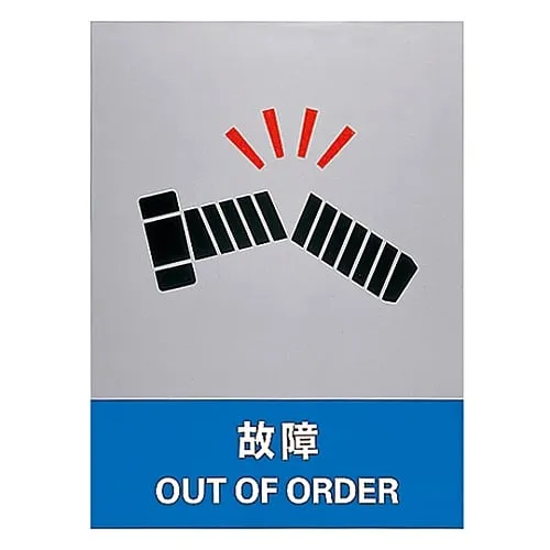 61-3382-37 Safety Mark Broken JH-34S 29134