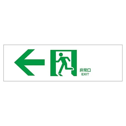 61-3397-45 Passage Direction Sign