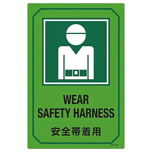 61-3390-13 Sign With English Letters Wear Safety Belt GB-204 95204
