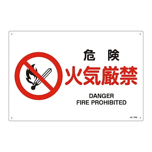 61-3379-61 JIS Safety Mark (Prohibition and Fire Prevention) DANGER FIRE PROHIBITED JA-124L 391124