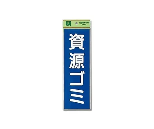 61-7416-27 Recyclable Wastes 90mm x 280mm x 0.2mm EC289-3
