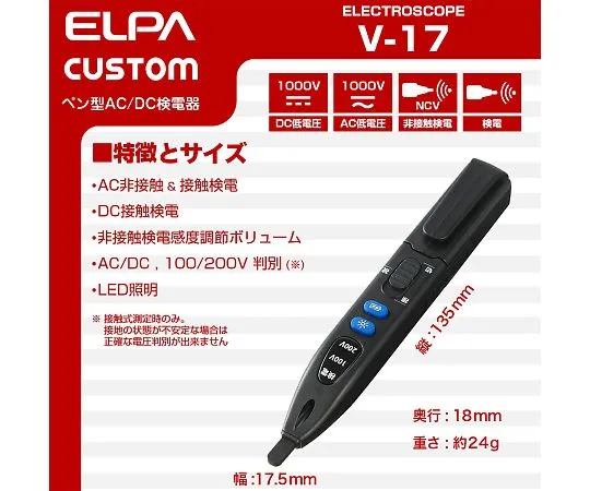62-8579-88 Electrostatic Pen 100/200 V V-17