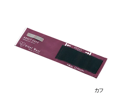 8-7094-13　［Discontinued］Premium Cotton Cuff for Vital Navi Sphygmomanometer
