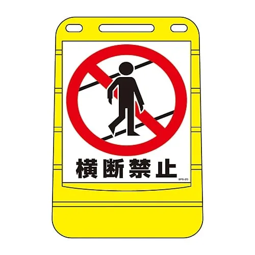 61-3438-02 Barrier Pop Sign Crossing Banned BPS-20 334020