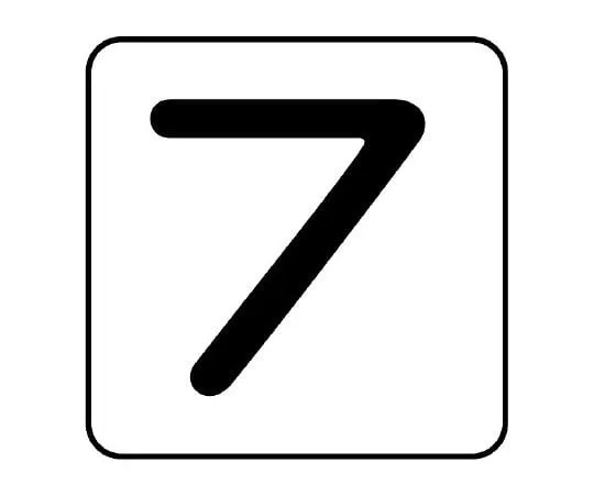 62-6122-17 Piping Sticker Numbers 7 Large 1 Set (10 Pieces) AS-24-7L
