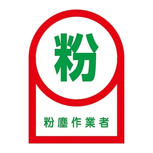 61-3422-34 Sticker For Helmet Dust Worker HL-56 233056