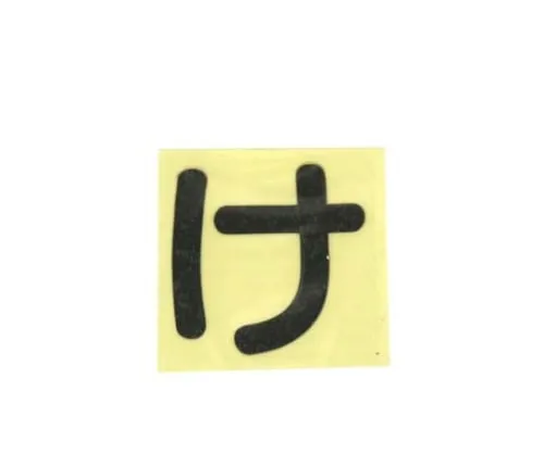 61-7395-77 Character Seal Black Ke CL30B-