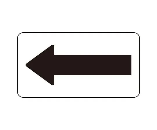 62-6158-71 JIS Piping Identification Direction Display Sticker Left Direction Display Hydraulic Oil (Medium) 1 Set (10 Pieces) AS-3-50L
