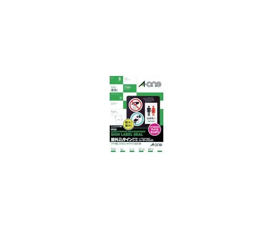 65-1948-87 A-one outdoor sign label (laser), glossy film, white A3 size 5 sheets 31033