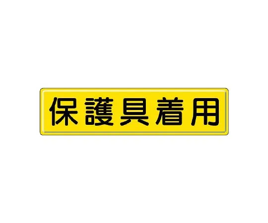 62-6140-63 Instruction Mark Height Limit M 832-93