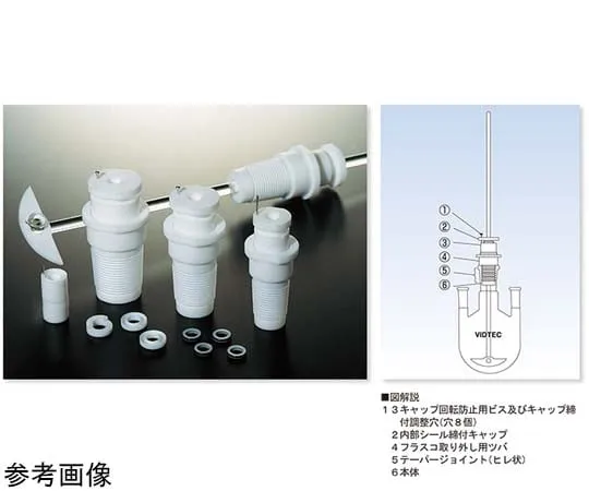65-6822-69 Fluororesin Stirring Seal T-24 24/40 1650-01