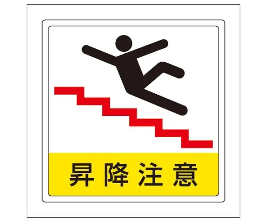 62-6103-38 Sticker Slip for Flooring Caution 819-44