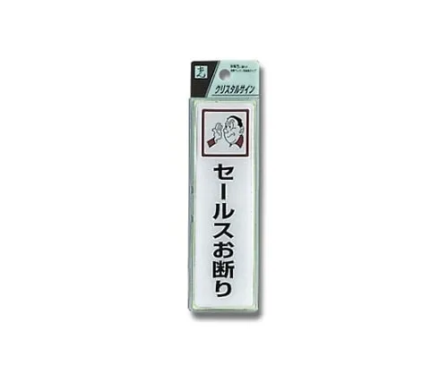 61-7424-01 Sales Decline 140 x 40 x 2mm CJ414-2