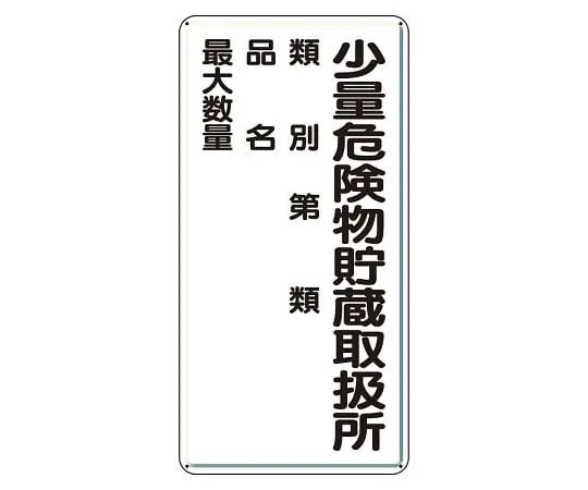 62-6093-91 Fire Prevention Sign Evacuation Exit → With 2 Double-sided Tape 319-08