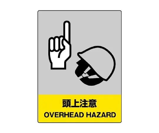 62-6097-97 JISHA Safety Signs Watch Your Feet 800-34