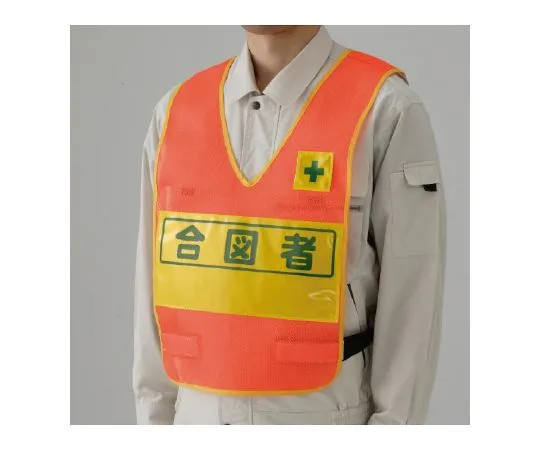 62-6130-54 Best fluorescent orange Signer with reflection display 379-691