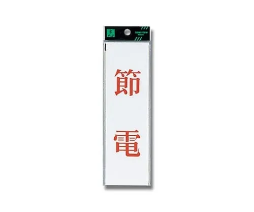 61-7418-35 Save Power 200mm x 60mm x 2mm UP260-8