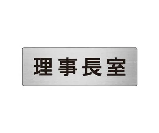 62-0348-05　［Discontinued］Evacuation Route Sticker 2F　RS8126