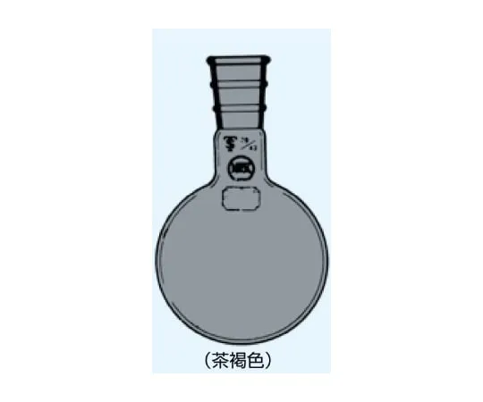 65-8666-53 Round Flask, Brown 25 mL, Sliding Part 15/25 016-15025T