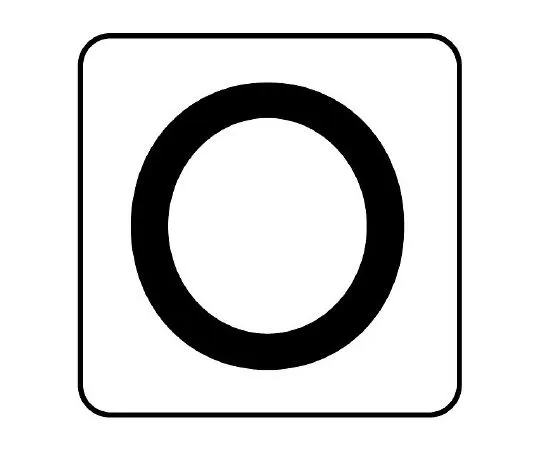 62-6122-57 Piping Sticker O Large 1 Set (10 Pieces) AS-25-15L