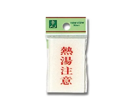 61-7436-88 Note Hot Water 60 x 40 x 2mm BS640-8