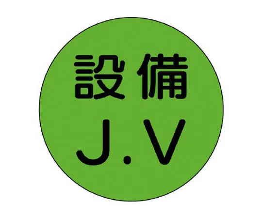 62-0081-53　［Discontinued］Room Name Display Plate Treatment Room Acrylic (White) 80 x 240 x 3 Thickness　47025