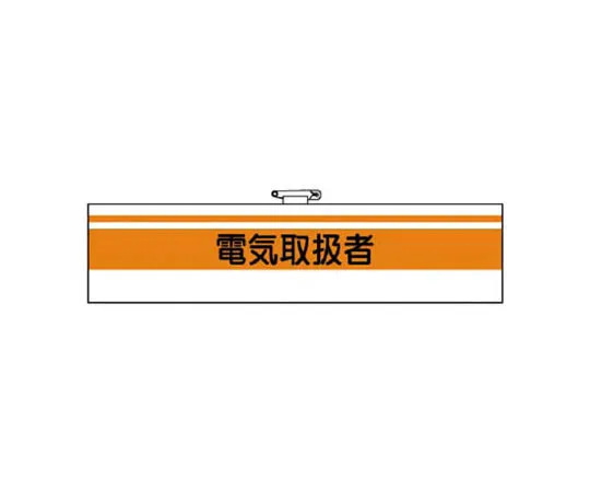 62-0028-61　［Discontinued］Concrete Plate for Shooting Enameled White Board 450 x 600　36648