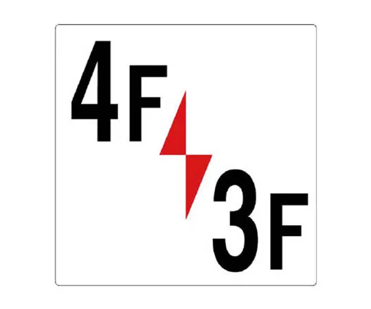 62-0023-86　［Discontinued］Safety Bulletin Board Part 2 Safety Construction Cycle 650 x 1100　34834