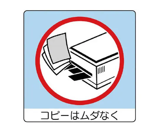 62-0110-13　［Discontinued］JIS Standard Sticker Smoking in Workplaces, Synthetic Paper, 450 x 300　83830