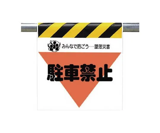 62-0019-26 One-Touch Mounting Label Plain Tarpaulin 600 x 450 mm 340-34