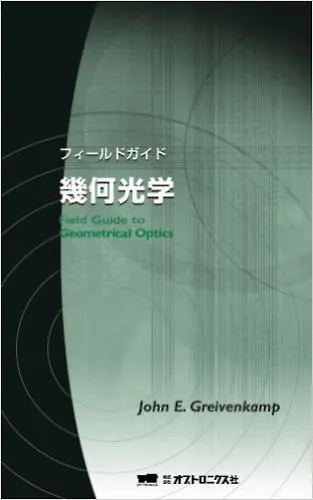 61-6870-94 Geometric Optics Overview BOOK-40