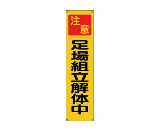 62-0024-80　［Discontinued］Room Name Display Plate Clinic Aluminum (Hair Line) 80 x 240 x 3 Thickness　35312
