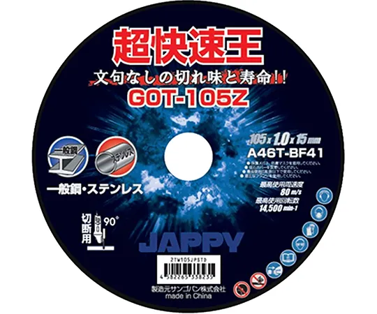64-0773-74 Cutting Wheel GOT-105Z