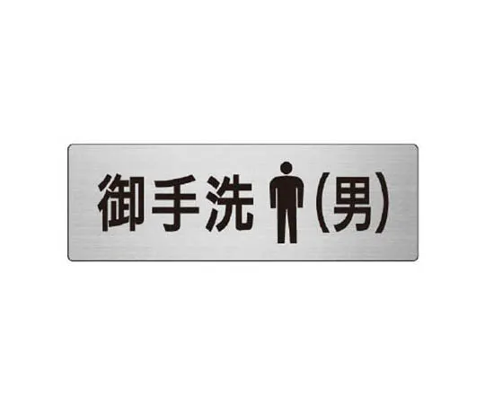 62-0348-80　［Discontinued］Work Management Related Armband Slinging Supervisor Felt Transfer Type 90 x 400 mm　RS88