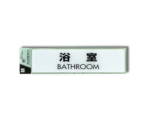 61-7424-12 Bathing Room BATHROOM CJ251-9