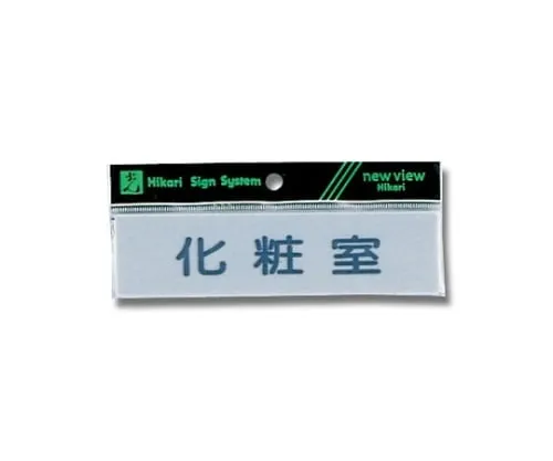 61-7416-75 Horizontal Restroom 160mm x 40mm x 2mm Y4160-10