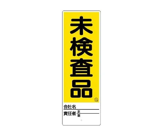 62-6097-56 Uni-stand No Trespassing Sign only 468-29