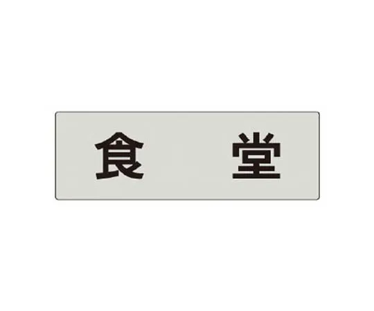62-0344-97　［Discontinued］200x100mm Electrical Sticker (High Voltage Hazard)　RS584