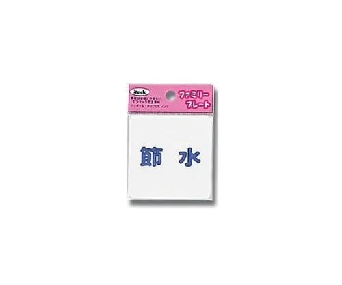 61-7431-64 Aitec Save Water KP66-6