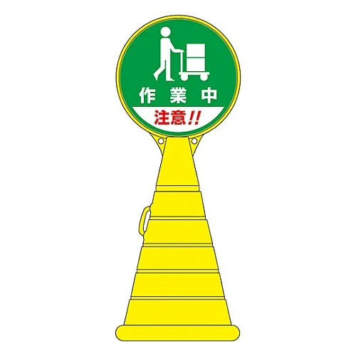 61-3437-75　［Discontinued］Load Pop Sign Work in Progress Note!! RP-18　336018